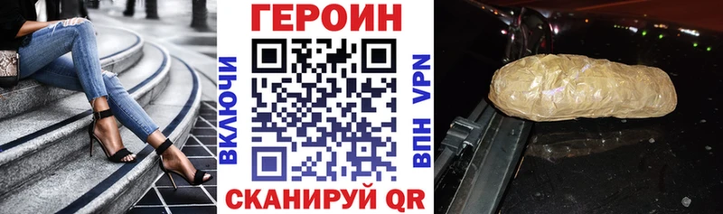 ГЕРОИН белый  мега маркетплейс  Дрезна 