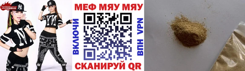 МЯУ-МЯУ 4 MMC  купить наркоту  Дрезна 