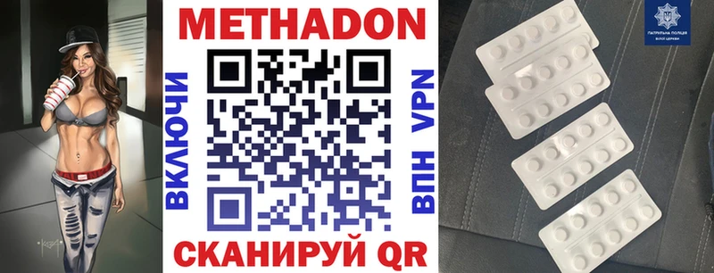 Метадон белоснежный  Дрезна 
